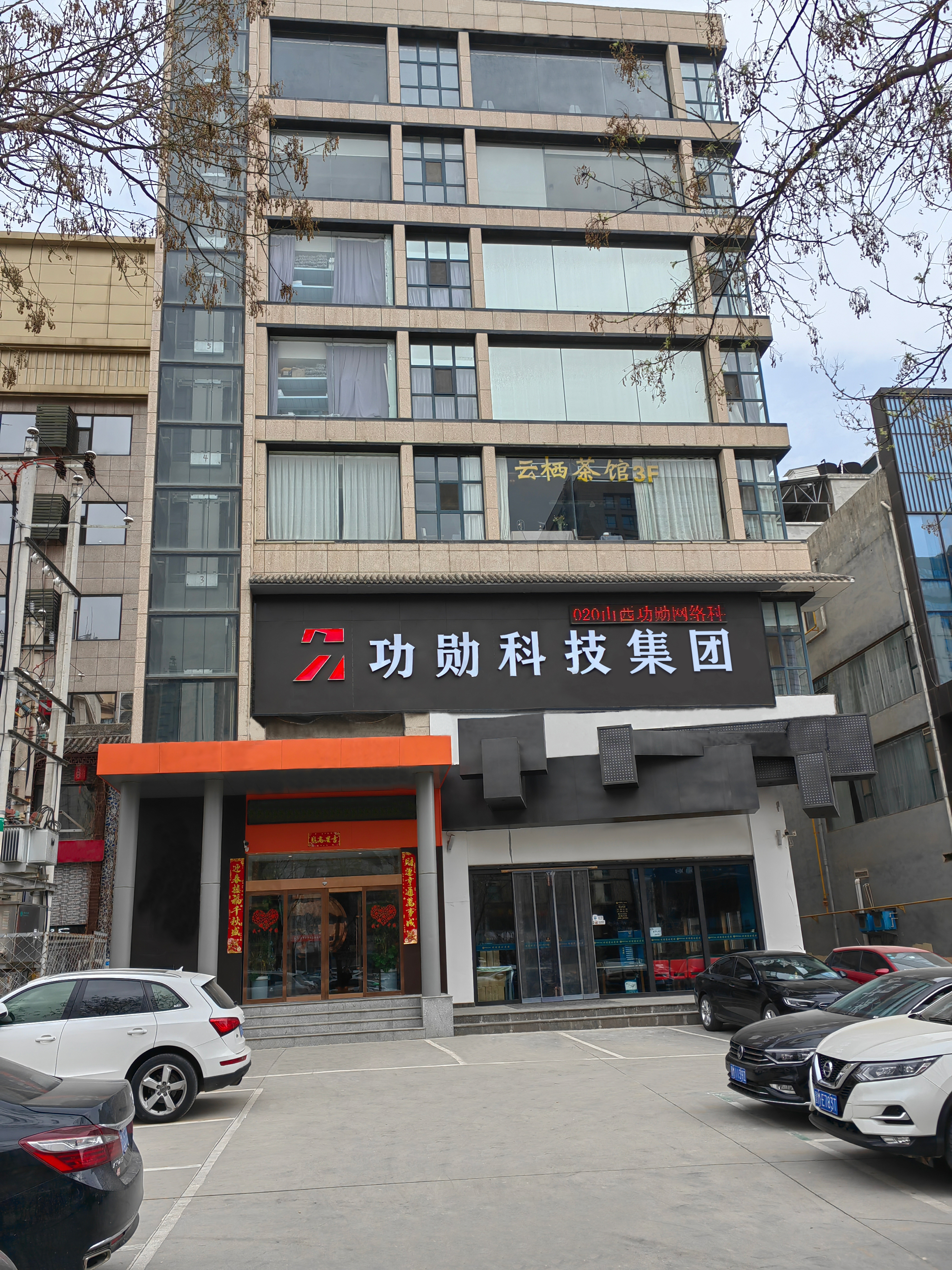 顶新控股集团 - 功勋科技研发中心